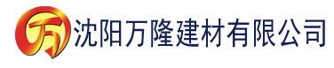 沈阳日韩在线观看大香蕉建材有限公司_沈阳轻质石膏厂家抹灰_沈阳石膏自流平生产厂家_沈阳砌筑砂浆厂家